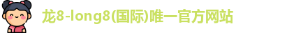 long8